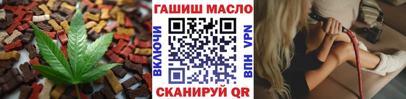 Еда ТГК конопля Купить Кемь