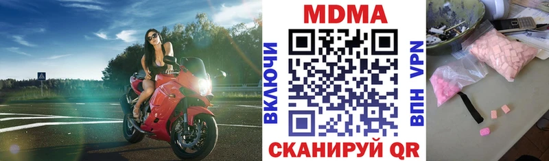 МДМА crystal  Купить закладки  Кемь 