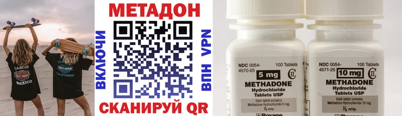 МЕТАДОН methadone  Купить закладки  Кемь 